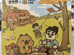 -爸爸糖吐司面包(南京奥体店)