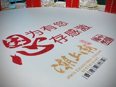 -潮上潮(南中环店)