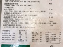 菜单-BIG BAGEL(永康路店)