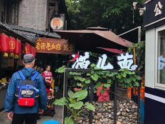 门面-老地方猫儿面(磁器口店)