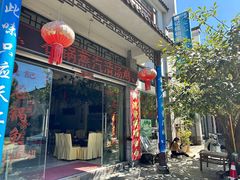 -姚记抚仙湖石锅鱼庄