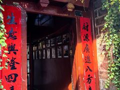 -兰庭玉树·老饭骨家宴(后海店)