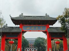 -四川大学(望江校区)