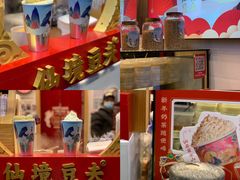 -仙境豆夫(步行街旗舰店)