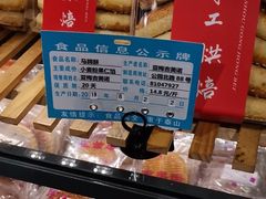 -吉美诺烘焙(公园北路店)