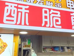 -坂田(地铁站)