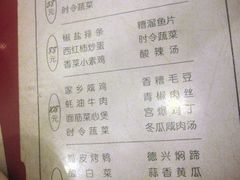 菜单-德兴馆(山西南路店)