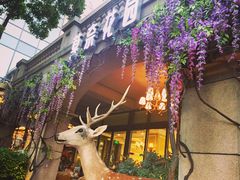 -莫奈花园法式蛋糕