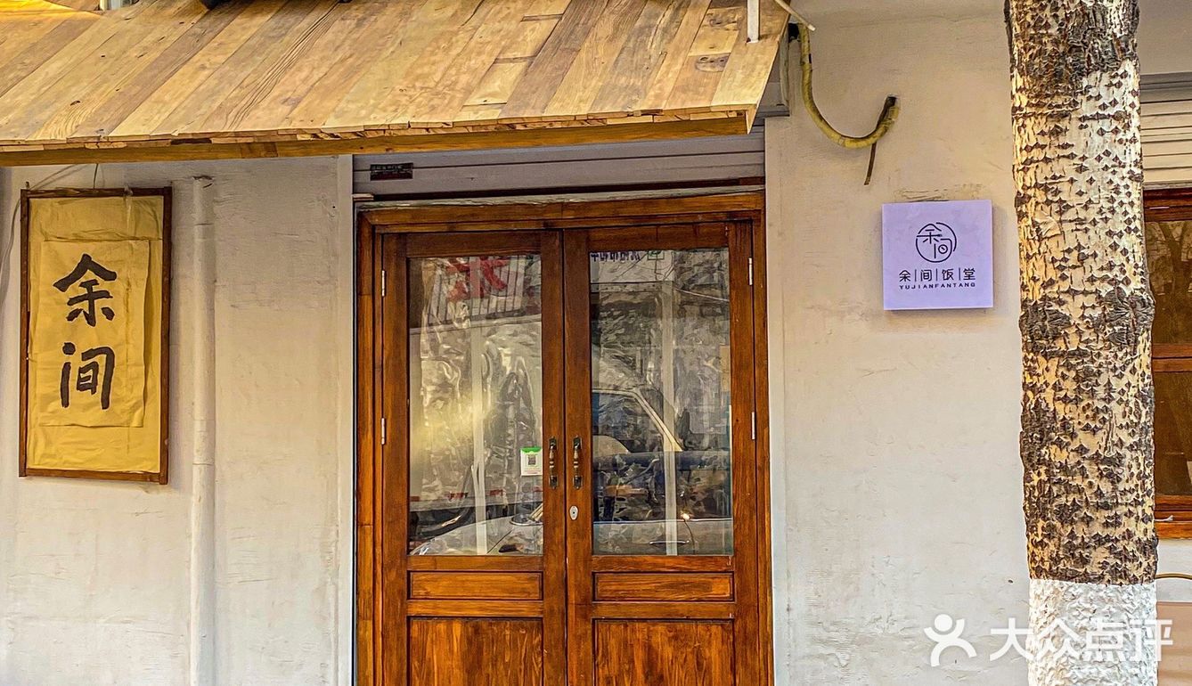  ‼️沈阳又新开了一家好吃的小饭馆