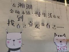 -湘湖金融镇