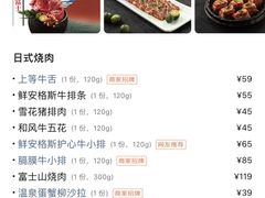 花开富贵厚切牛舌-好牛烧肉(世茂广场店)