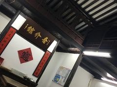 -吾介小籠館