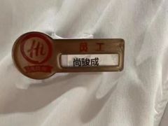 -海底捞火锅(方圆荟店)