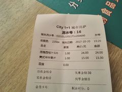 账单-City1+1城市比萨·意面(桂林路店)