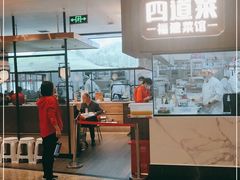 -四道菜·福建菜馆(新街口金鹰店)