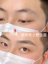 -德绣·机器野生眉发际线·美瞳线半永久