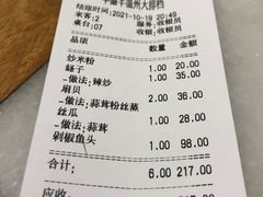 -华盛丰温州大排档(东三环南路店)