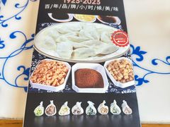 -老都一处饺子馆(道里店)