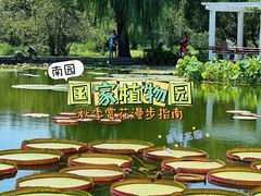 -国家植物园南园