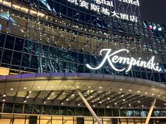 -上海凯宾斯基大酒店