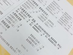 账单-做了不起的80后