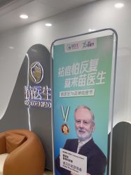 -苗医生专业祛痘·皮肤管理