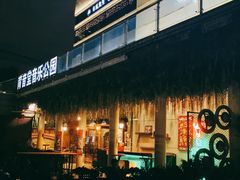 -育音堂音乐公园