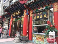 -石头门坎