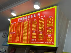 -肆姐面粉馆(坡子街店)