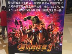 -星轶影院(南京茂业天地店)