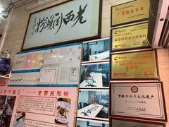 -老西关濑粉(文明路店)