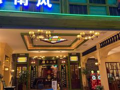 门面-岭南小生·粤港点心(南门口店)