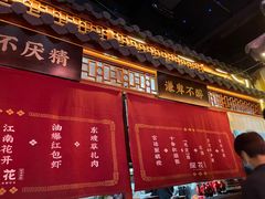 门面-探花·意境江南菜·唐伯虎文化体验店·松鼠桂鱼(观前店)