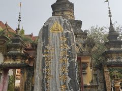 -西双版纳总佛寺