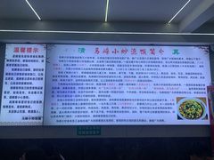 -清真馬峰小炒泡饃