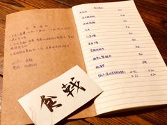 菜单-食戟