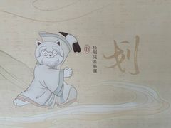 -长风拔筋养身(阿里中心店)