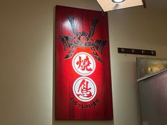 -王氏炉匠·烧鸟放题自助(三里屯店)