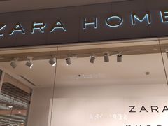 -ZARA HOME(长楹天街购物中心店)