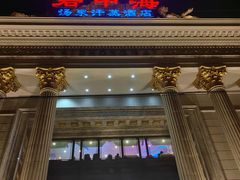 -碧中海汤泉汗蒸酒店