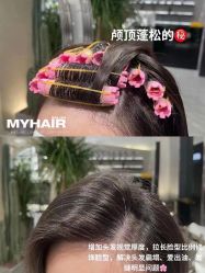 -MY HAIR ARDOR