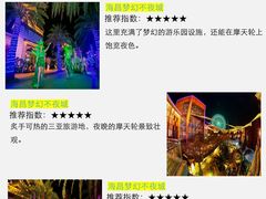 -三亚海昌梦幻海洋不夜城