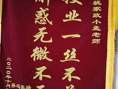 -红樱桃月嫂育婴师(徐汇总店)