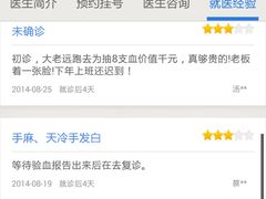 -临沂路-路侧停车场