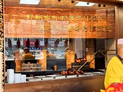 -五顺斋清真烤鸭(西大街总店)