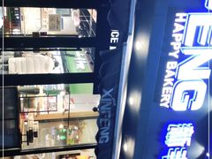 -新丰蛋糕(百花路总店)