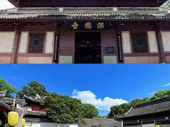 -宁波市保国寺古建筑博物馆
