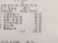 账单-汤城小厨•粤菜•靓汤(西直门凯德MALL店)