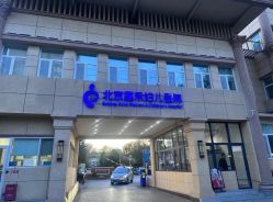 -北京嘉禾医疗
