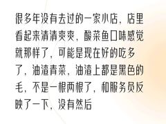 -金良酸菜鱼(宁海路总店)